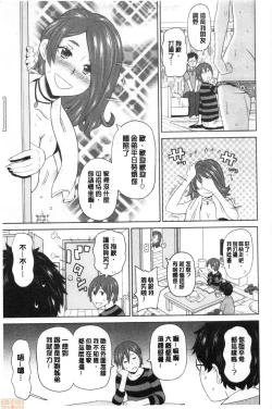 Page 24 of Gucchori Ana Mate