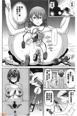 Page 49 of Gucchori Ana Mate