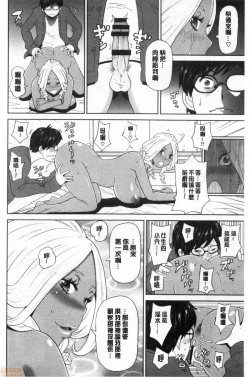 Page 77 of Gucchori Ana Mate