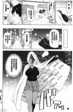 Page 85 of Gucchori Ana Mate