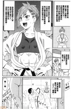 Page 87 of Gucchori Ana Mate