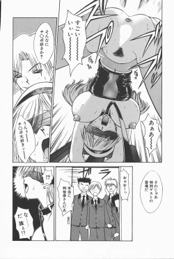 Page 112 of Mahou No Lampni Onegai