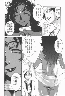 Page 12 of Mahou No Lampni Onegai