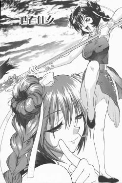 Page 138 of Mahou No Lampni Onegai