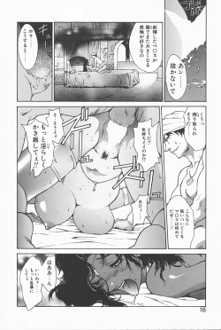 Page 16 of Mahou No Lampni Onegai