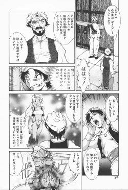 Page 22 of Mahou No Lampni Onegai