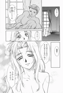 Page 45 of Mahou No Lampni Onegai