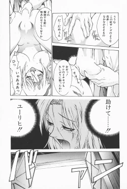 Page 63 of Mahou No Lampni Onegai