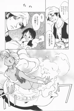 Page 8 of Mahou No Lampni Onegai