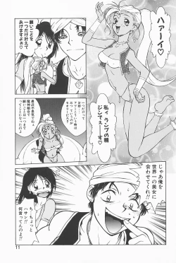 Page 9 of Mahou No Lampni Onegai