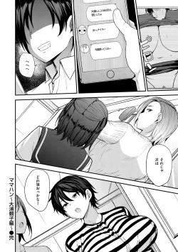 Page 24 of Mom Hunter