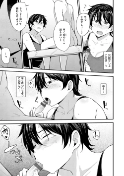 Page 49 of Mom Hunter