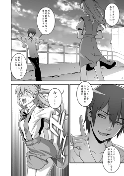 Page 7 of Asuka Choukyou Shite Hoshiin Desho?