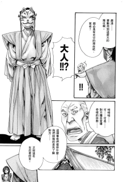 Page 102 of HarukiCho 01 Chinese