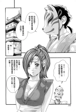 Page 103 of HarukiCho 01 Chinese