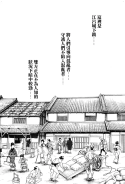 Page 110 of HarukiCho 01 Chinese