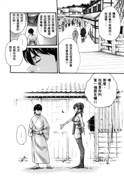 Page 111 of HarukiCho 01 Chinese