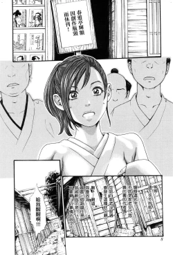 Page 11 of HarukiCho 01 Chinese