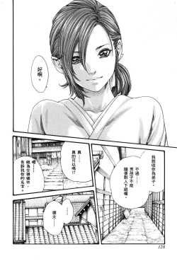 Page 131 of HarukiCho 01 Chinese