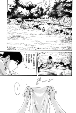 Page 132 of HarukiCho 01 Chinese
