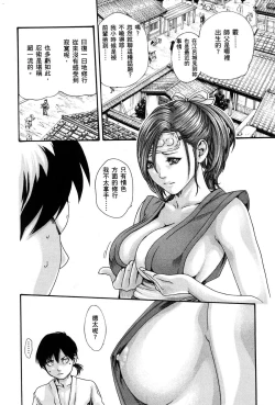 Page 135 of HarukiCho 01 Chinese