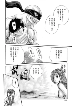 Page 143 of HarukiCho 01 Chinese