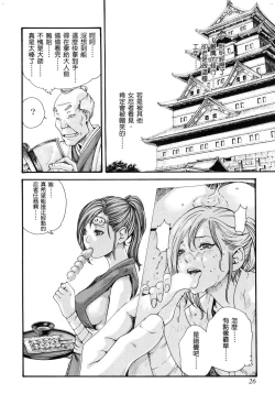 Page 29 of HarukiCho 01 Chinese