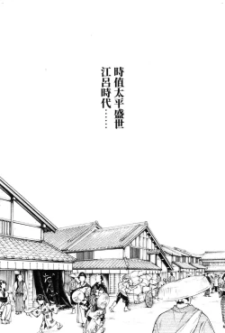 Page 31 of HarukiCho 01 Chinese