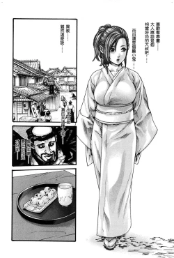 Page 55 of HarukiCho 01 Chinese