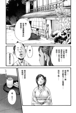 Page 56 of HarukiCho 01 Chinese