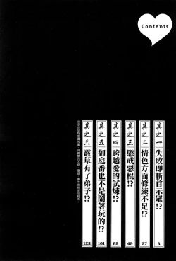 Page 5 of HarukiCho 01 Chinese