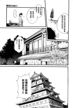 Page 70 of HarukiCho 01 Chinese