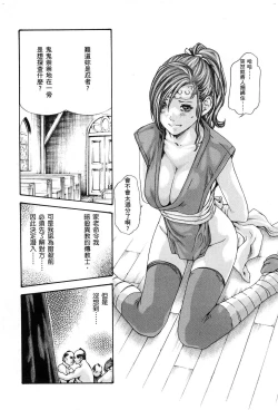 Page 73 of HarukiCho 01 Chinese