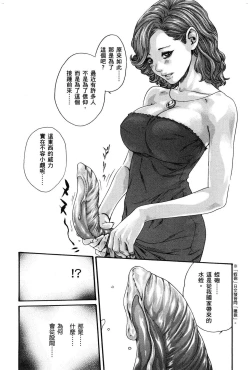 Page 79 of HarukiCho 01 Chinese