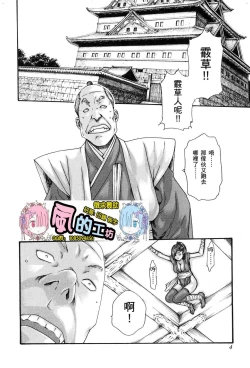 Page 7 of HarukiCho 01 Chinese