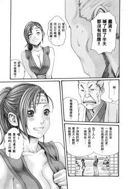 Page 8 of HarukiCho 01 Chinese