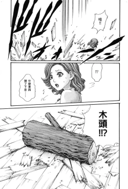 Page 98 of HarukiCho 01 Chinese