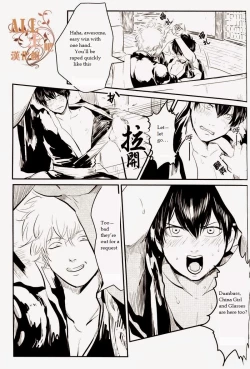 Page 18 of Wakagaeri Hen | Episode: Returning Youth