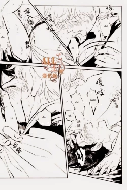 Page 31 of Wakagaeri Hen | Episode: Returning Youth