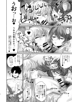 Page 4 of Reiki Ijiri 3