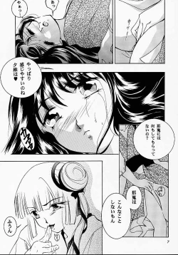 Page 6 of Hadashi no VAMPIRE 2