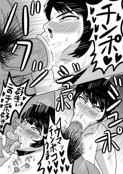 Page 23 of バイト先の大学生にメス落ちさせられる人妻（36）