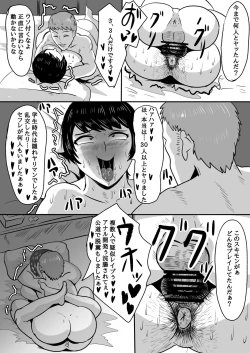 Page 26 of バイト先の大学生にメス落ちさせられる人妻（36）