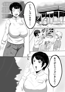 Page 2 of バイト先の大学生にメス落ちさせられる人妻（36）