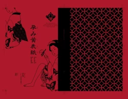 Page 1 of HARAMI-KIBYOSHI Ep5 Ep6