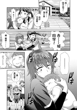 Page 11 of Joshi Luck!