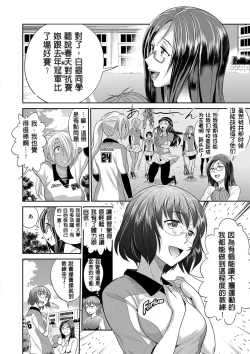 Page 12 of Joshi Luck!