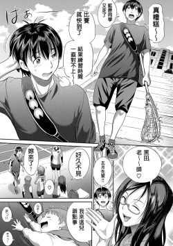 Page 13 of Joshi Luck!