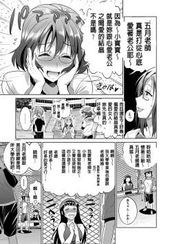 Page 144 of Joshi Luck!