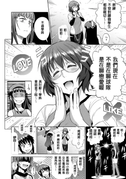 Page 147 of Joshi Luck!